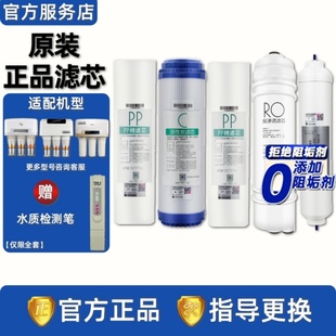 美的净水器MRO101A-5/102-5/MRC/U1583A-50G纯水机正品套装滤芯膜