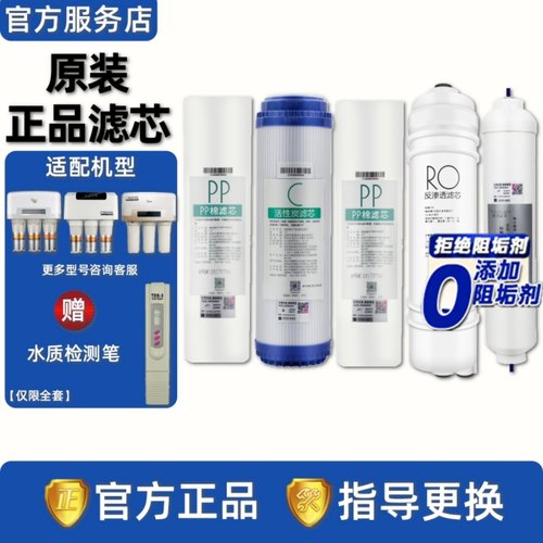 正品净水器美的MRO101A-5滤芯