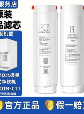 COLMO科慕北极星CWHOTB-C11台式制冰净饮机原装正品PCB原装RO滤芯