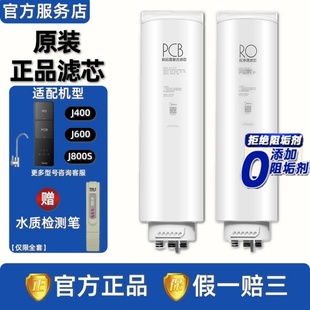 600G 美 MRC1782D 400G J400J600J800净水机器滤芯 麒麟MRO1891B