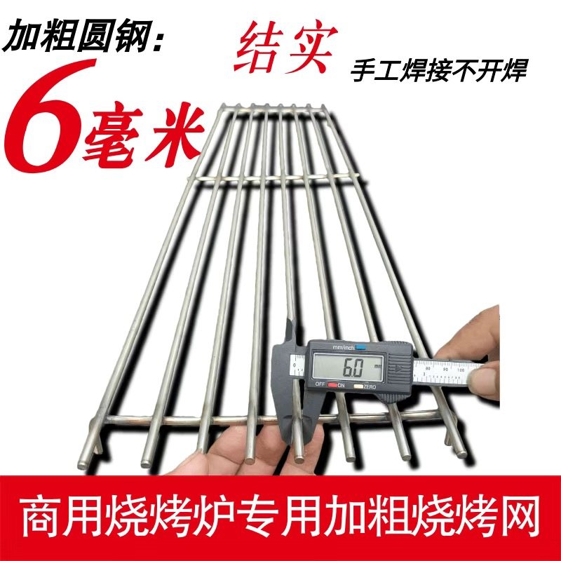 304不锈钢户外加厚加粗白钢帘子篦子商用烧烤网烤肉工具现货定做