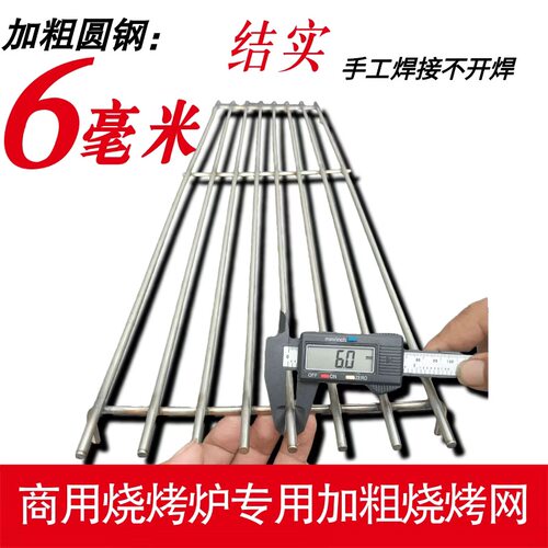 304不锈钢户外加厚加粗白钢帘子篦子商用烧烤网烤肉工具现货定做