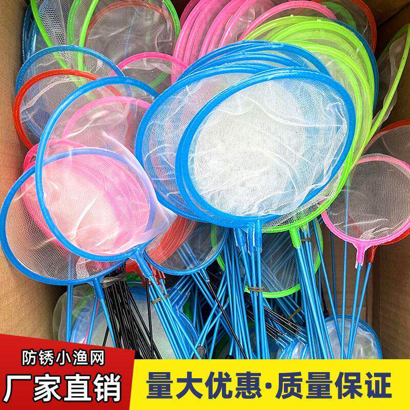 儿童密网鱼兜捞小鱼家用抄网