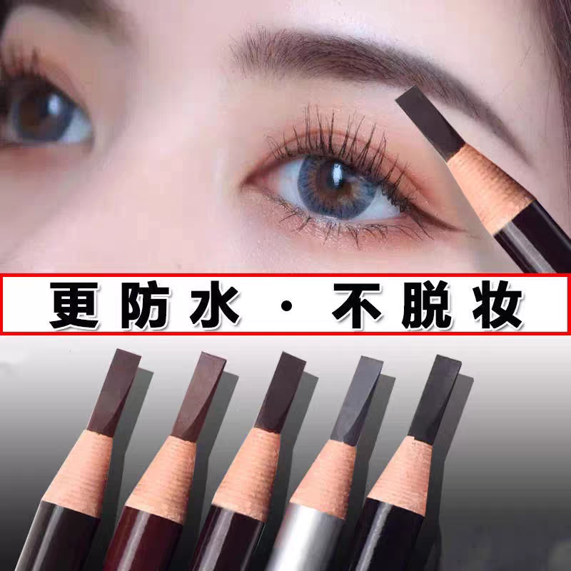 防水防汗砍刀细头拉线眉笔野生感