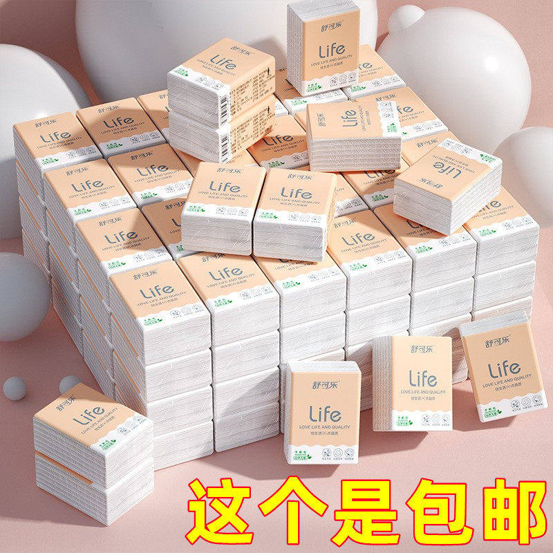 纸巾小包随身装便携式手帕纸家用抽纸整箱批迷你餐巾面巾纸卫生纸