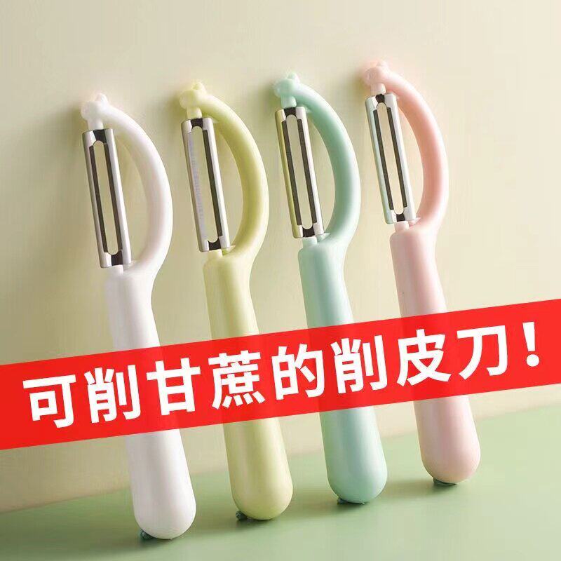 多功能锋利便携水果削皮器