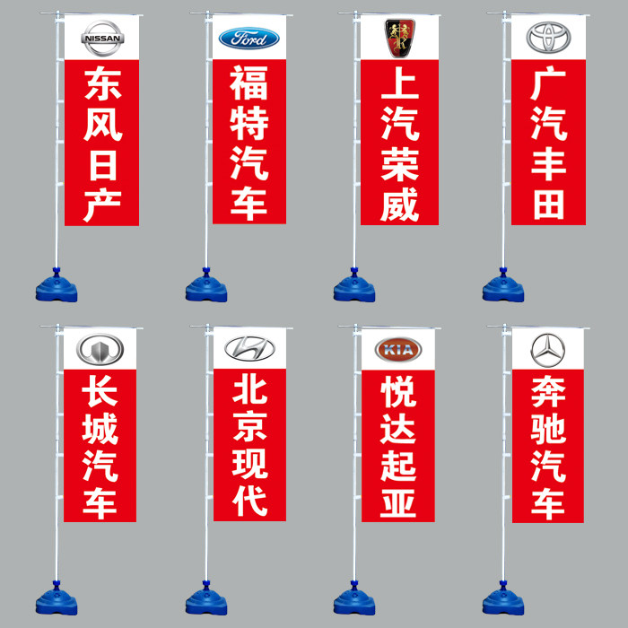 注水旗5/7米4s店汽贸伸缩广告旗