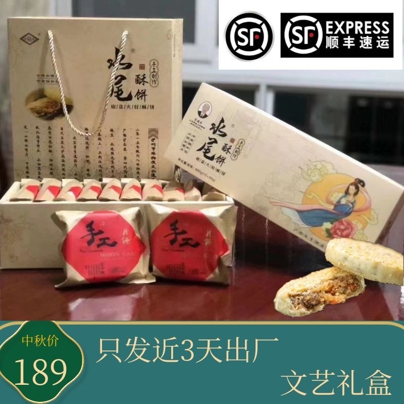 叙永泸州水尾酥饼可开票四川老式椒盐火肘土月饼手工中秋美食叙永