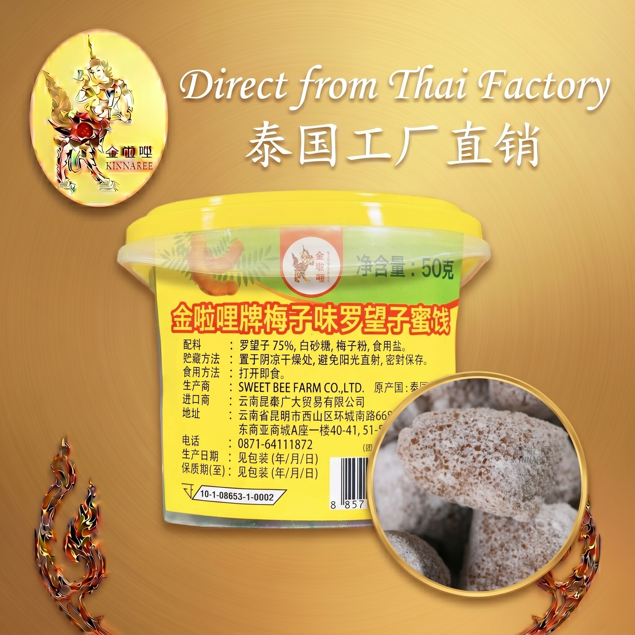 新口味新到货新包装 泰国进口金啦哩罗望子蜜饯糖果多口味酸甜辣