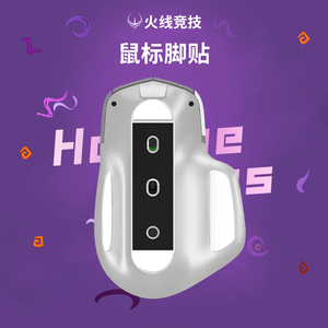 火线竞技适用于罗技 MX master4 2s 3 anywhere 2 3鼠标脚贴脚垫