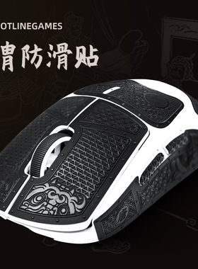 火线竞技蜥蜴皮鼠标防滑贴甲胄罗技GPW一代二代狗屁王G502X毒蝰蛇