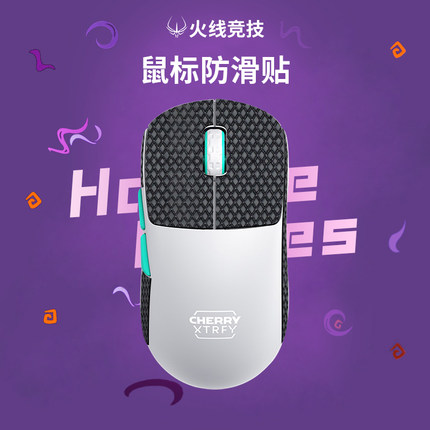 火线竞技适用CHERRY樱桃Xtrfy M64/M68鼠标防滑贴防汗贴防水贴