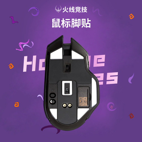 火线竞技巴塞利斯蛇鼠标防滑贴