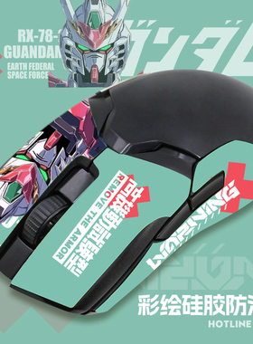 火线竞技鼠标防滑贴超薄硅胶雷蛇毒蝰V3pro炼狱miniSE蝰蛇V2PRO