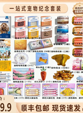 猫狗离别纪念纸品头七三七祈福