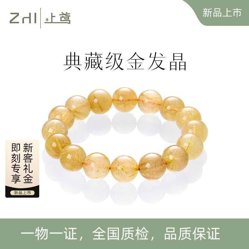 天然钛晶手链女款单圈金发晶手串