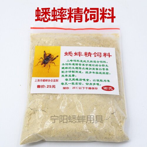 新款蟋蟀精饲料蟋蟀蛐蛐浓缩五谷饲料添加高蛋白科学喂养