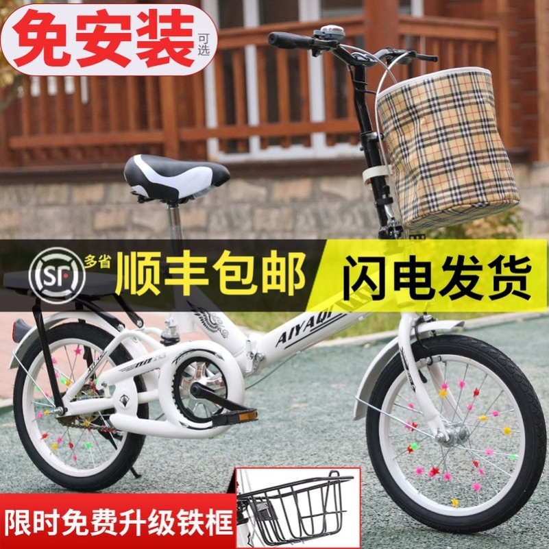 。自行车女轻便上班折叠自行车可放车后备箱折叠自行车超轻便携5在类目 自行车/骑行装备/零配件, 自行车整车, 折叠自行车中 - 来自Buy2taobao.com提供专业的淘宝代购服务