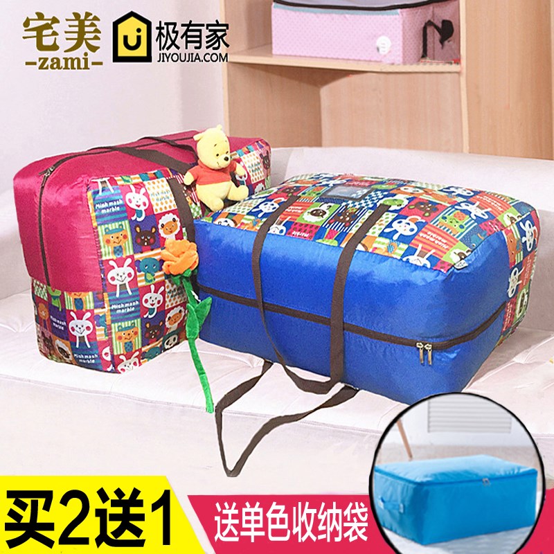 宅美幼儿园装被子袋子收纳袋手提打包袋衣服行李搬家收纳袋牛津布