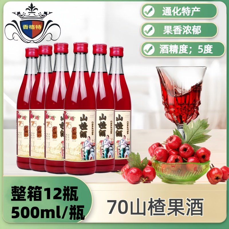 香格特通化特产通化特产瓶装