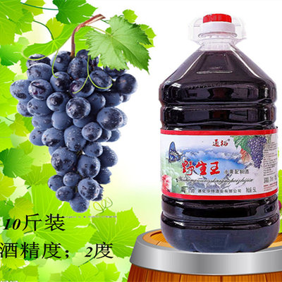 通化特产葡萄酒水果配制酒女士低度甜味10斤大桶装葡萄酒包邮
