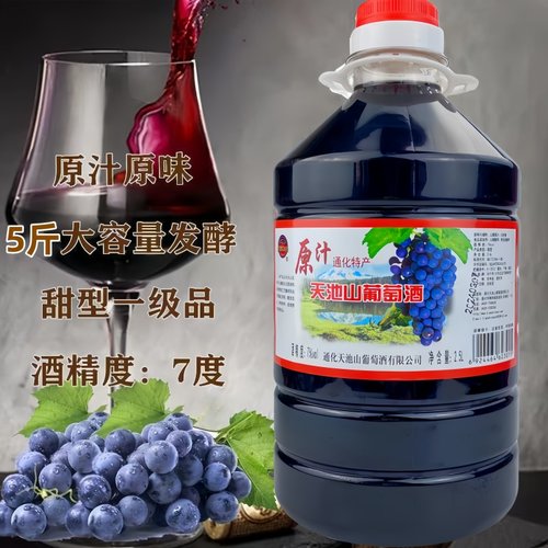 原汁原味发酵葡萄酒5斤7度