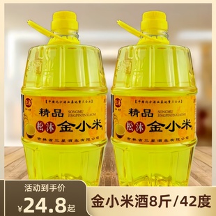 东北吉林榆树特产精品金小米酒 保证现货 酒精度42度8斤大桶装 正品