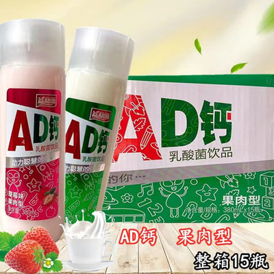 益和源AD钙饮品含椰果含乳饮料原味草莓味儿童早餐奶380ml*15瓶邮