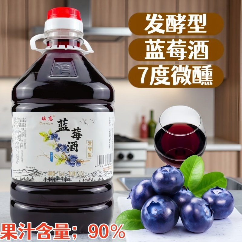 通化特产发酵型山楂酒山葡萄酒蓝莓酒甜型酒7度微醺90%果汁酸甜