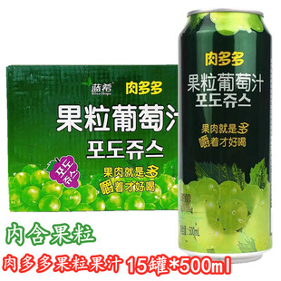 蓝希肉多多果粒葡萄汁荔枝桃百香果果肉水果味果汁饮料整箱15罐