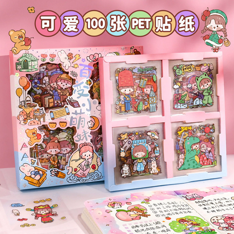 100张手帐贴纸大全手账贴纸礼盒素材帖儿童女孩贴画可爱卡通装饰