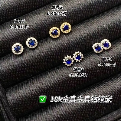 天然蓝宝石耳钉 40分 18k金南非钻石镶嵌 颜色明亮 配国际证书