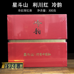 湖北星斗山利川红冷韵东湖会晤冷后浑红茶恩施硒茶毛坝红茶礼盒装