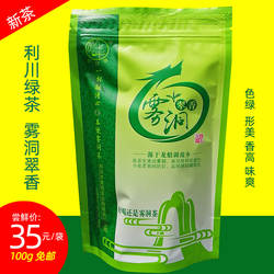 2026年雾洞翠香高山云雾新绿茶湖北利川土特产恩施硒茶叶100g免邮