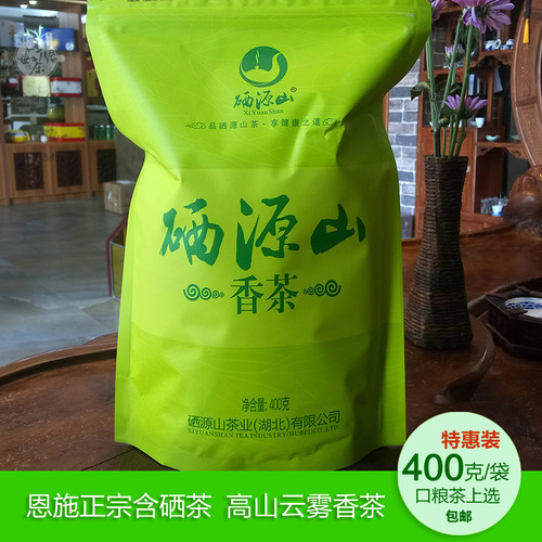 2026硒源山香茶恩施咸丰小村春茶
