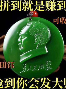 今天【都在抢】正品和田如意吊坠项炼时尚绿色圆形送礼品挂饰项链