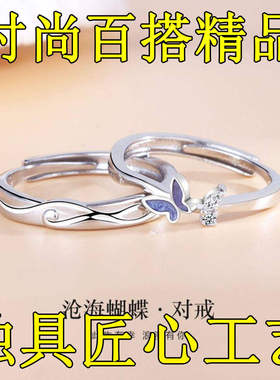 轻奢小众蓝色蝴蝶情侣对戒