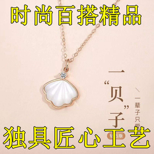 一辈子项链时尚贝壳吊坠一贝子锁骨链情人节送女朋友礼物创意礼品