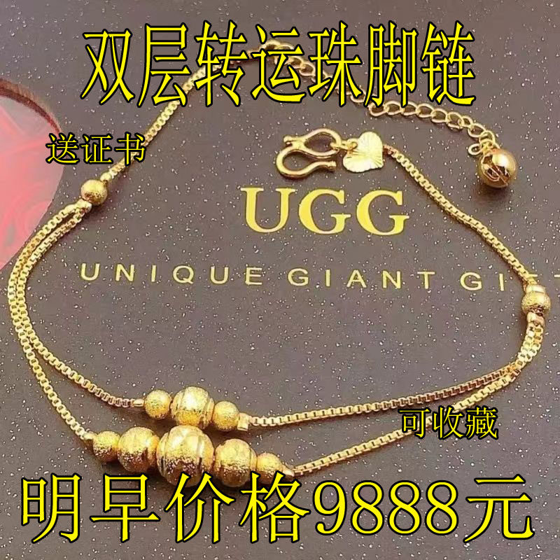 正品金色双层转运珠脚链女性感百搭脚饰足链个性百搭送闺蜜礼物