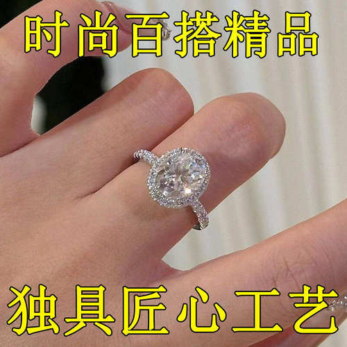 鸽子蛋爆闪媲美冰花莫桑钻婚戒