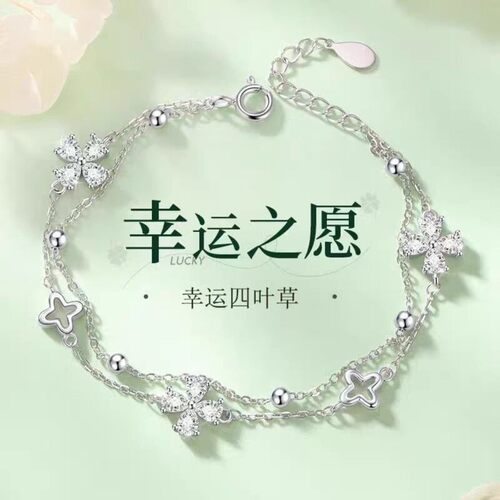 双层四叶草手链精致百搭礼物