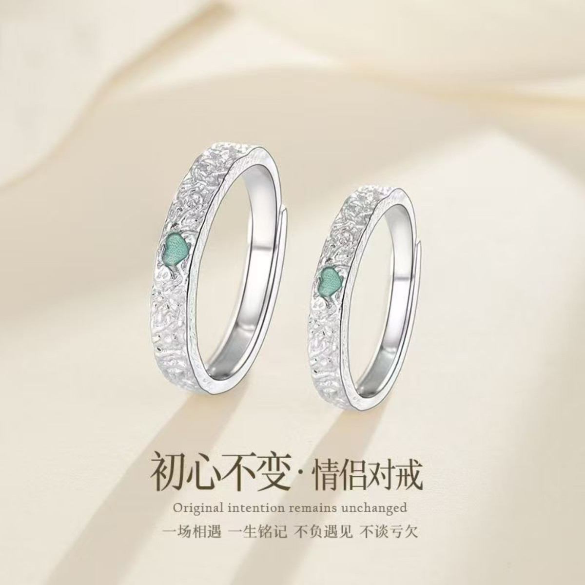 白金色简约轻奢情侣开口对戒