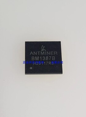 BM1387B全新原装BM1387 QFN封装 维修芯片 满100包邮
