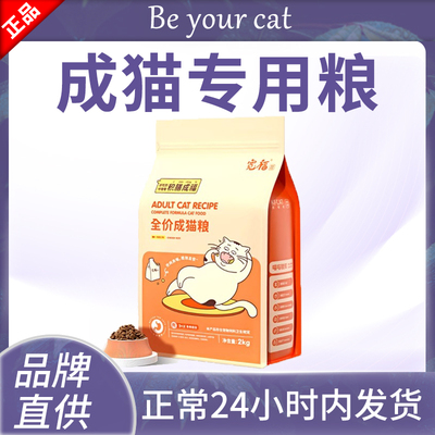 宽福猫粮成猫幼猫全阶段发腮2kg