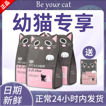 wowo喔喔猫粮幼猫专用猫奶糕猫咪源乳羊初乳无谷营养窝窝w0w0猫粮