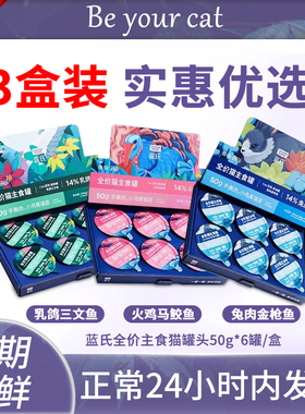 蓝氏猫粮全价主食罐头cute系列真肉罐幼猫乳鸽兔肉罐头非零食罐头