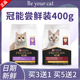 猫粮 冠能全价猫粮400g成猫幼猫粮试吃proplan官方旗舰店质量好