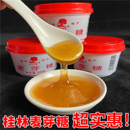正宗广西桂林老牌麦芽糖