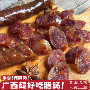 广西桂林永福腊肠腊味香盈八方腊肉腊肠手工香肠烟熏咸味农家年货