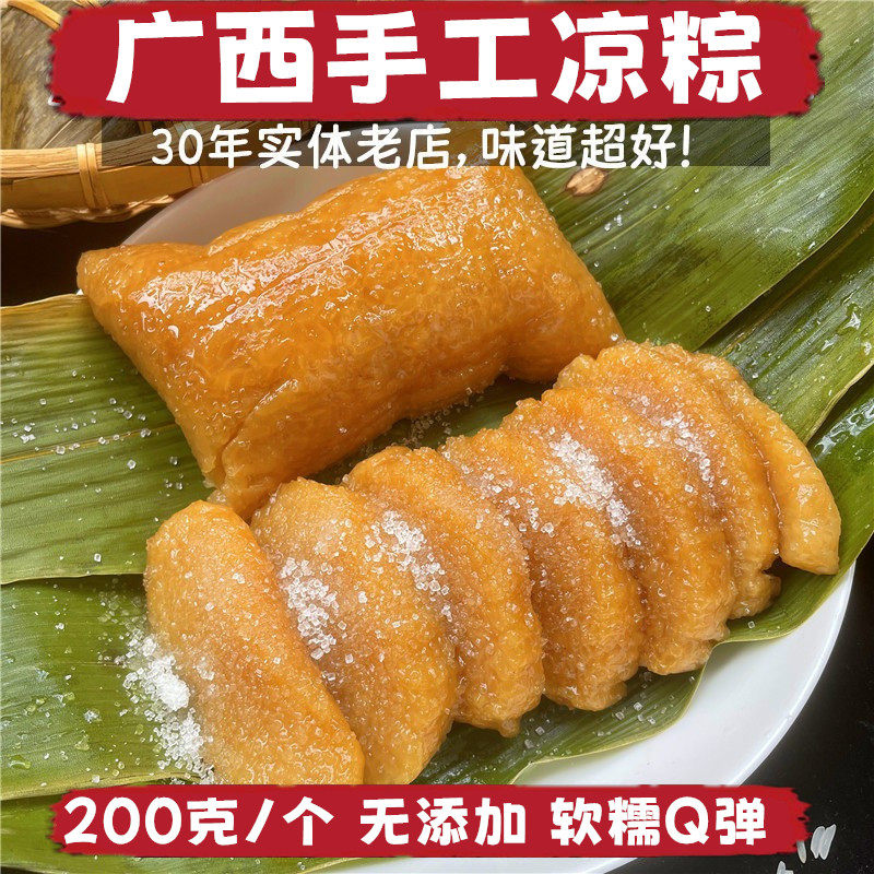 广西碱水粽桂林礼盒装端午灰水粽图片